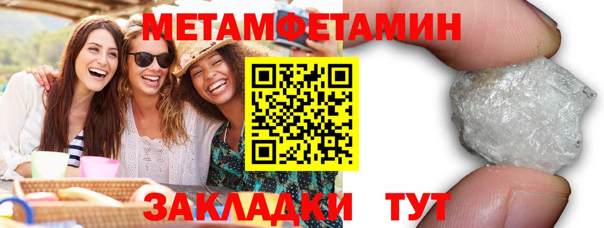 АМФЕТАМИН Розовый  Вход с VPN  Амфетамин  Чайковский 