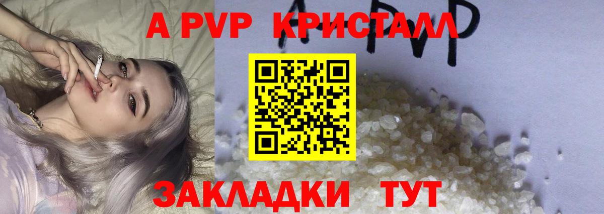 Чайковский  A-PVP СК КРИС  A-PVP мука  наркотики  APVP СК КРИС  Вход с VPN 