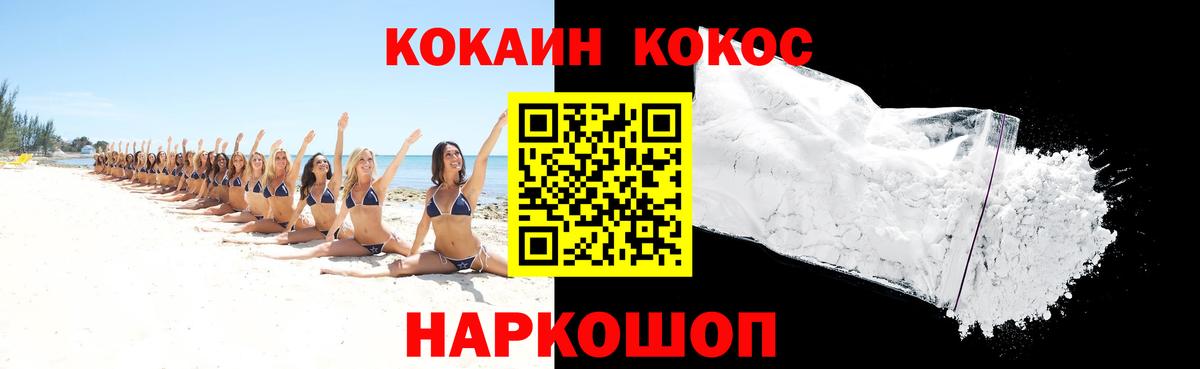Кокаин VHQ  КОКАИН  Кокаин VHQ  Чайковский  Вход с VPN 