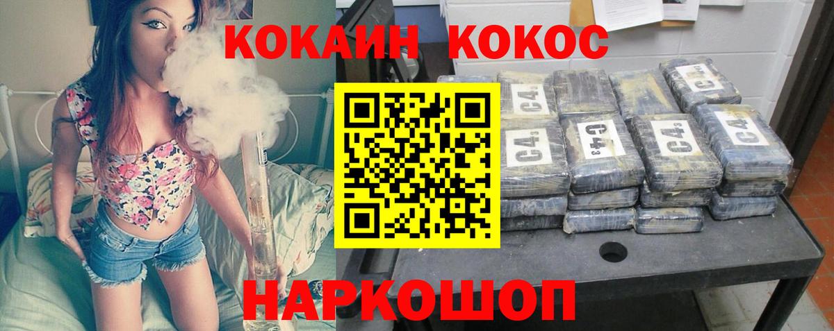 Кокаин 97% Чайковский