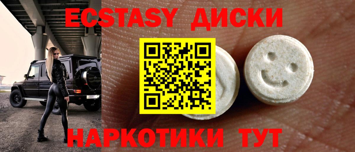 Ecstasy  Экстази таблы  как найти закладки  Вход с VPN  Чайковский  ЭКСТАЗИ DUBAI 