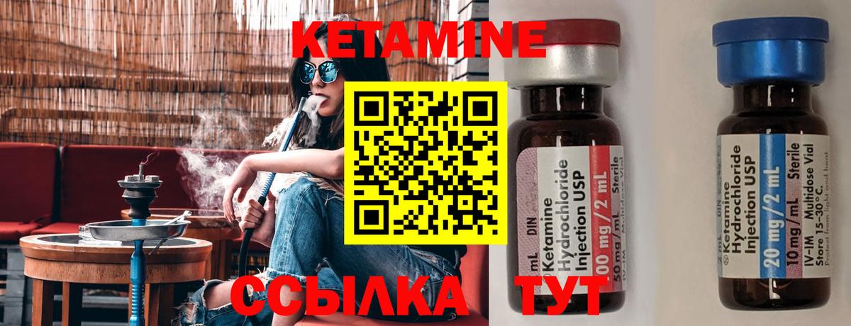 Чайковский  Кетамин ketamine  Вход с VPN  Кетамин ketamine 