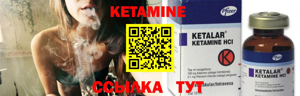 Кетамин VHQ Чайковский
