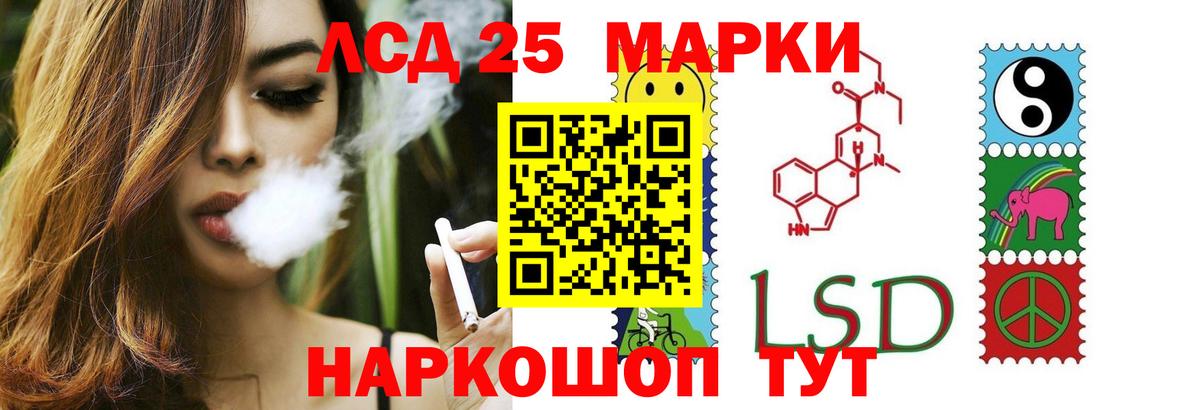 LSD-25 экстази ecstasy Чайковский