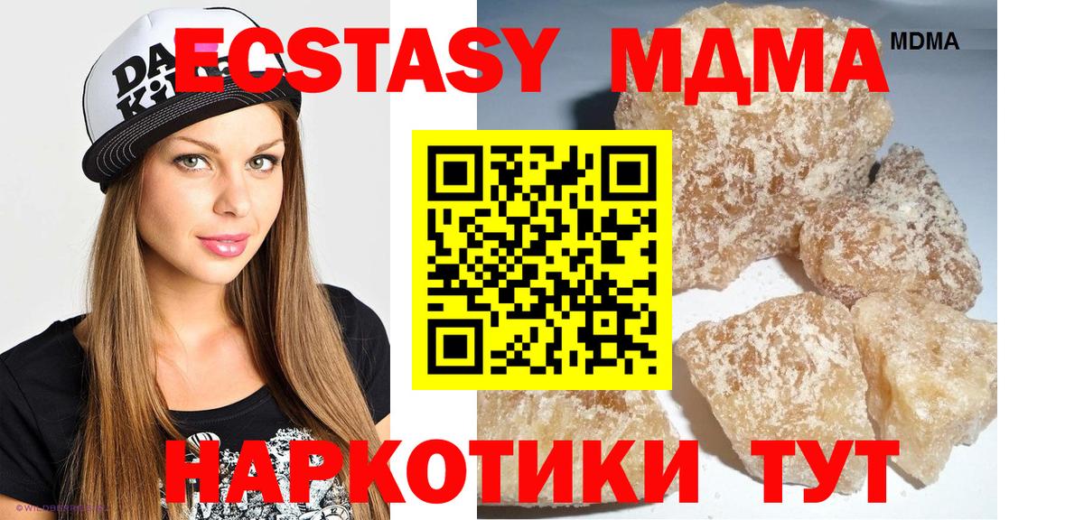 Чайковский  MDMA crystal  Вход с VPN  МДМА  MDMA Molly 