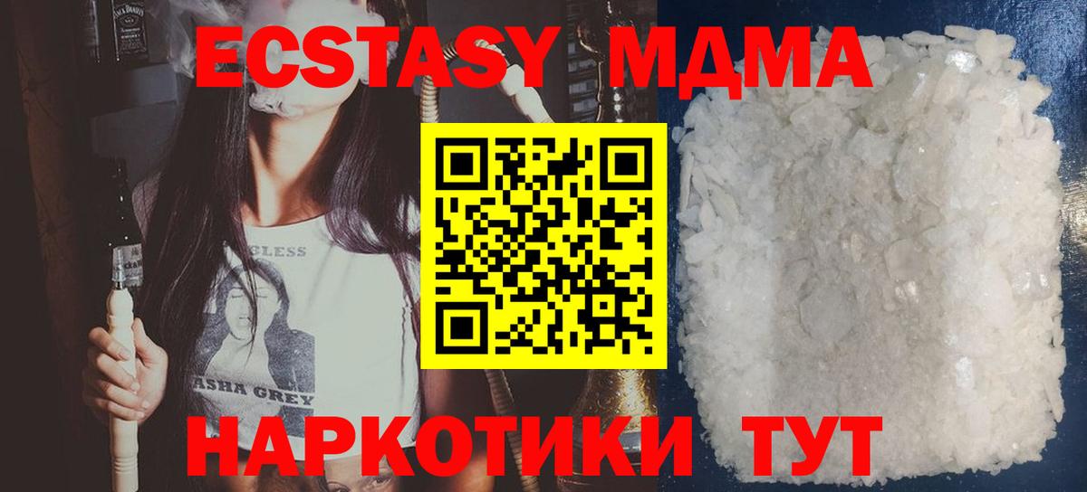 MDMA crystal Чайковский