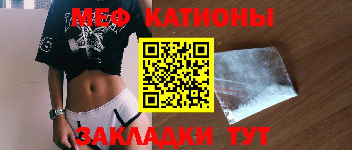 Мефедрон  Чайковский