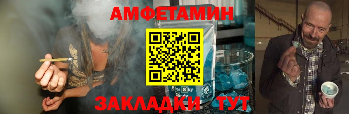 Первитин Methamphetamine  Вход с VPN  Первитин  Чайковский 