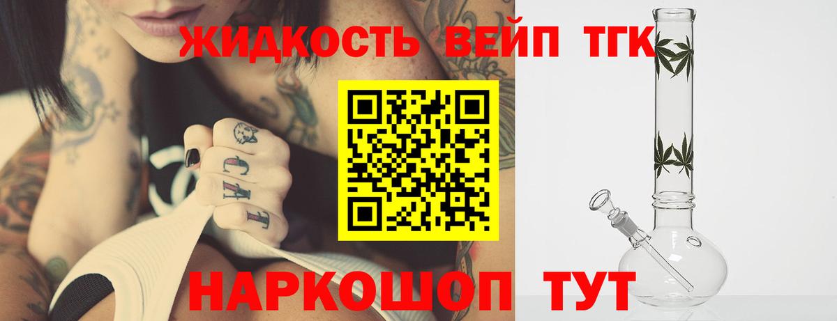 Дистиллят ТГК Wax Чайковский